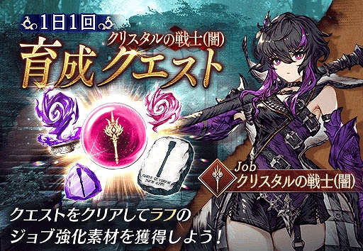 画像ギャラリー No.007のサムネイル画像 / 「FFBE幻影戦争」,“幻影ダークネスフェス”限定新ユニット“ラフ”が4月1日より登場