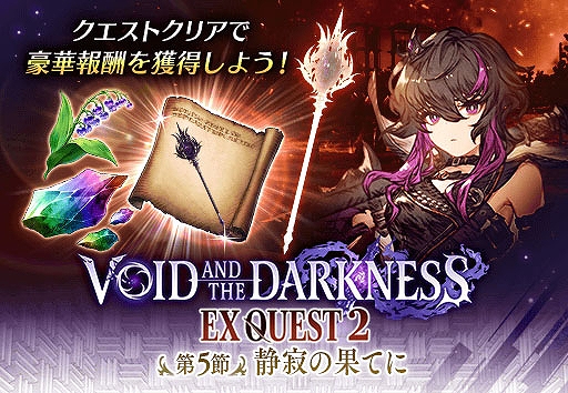 画像ギャラリー No.008のサムネイル画像 / 「FFBE幻影戦争」,“幻影ダークネスフェス”限定新ユニット“ラフ”が4月1日より登場