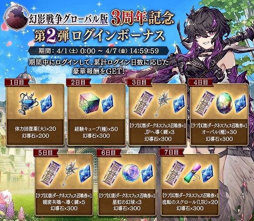 画像ギャラリー No.009のサムネイル画像 / 「FFBE幻影戦争」,“幻影ダークネスフェス”限定新ユニット“ラフ”が4月1日より登場
