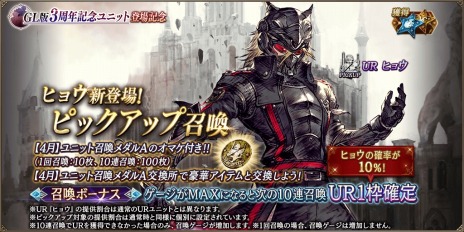 画像ギャラリー No.004のサムネイル画像 / グローバル版3周年記念ユニット登場。「FFBE幻影戦争」に非情なる刃“ヒョウ”と闇を征く武器商人“ガルザーク”が参戦
