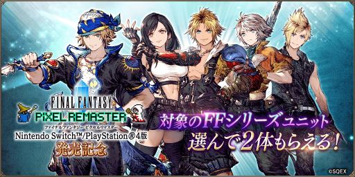 画像ギャラリー No.001のサムネイル画像 / 「FFBE幻影戦争」でティファやティーダらが入手できる無料3連召喚を実施。新ビジョンカードには“闘撃猛牛 ミノタウロス”が登場