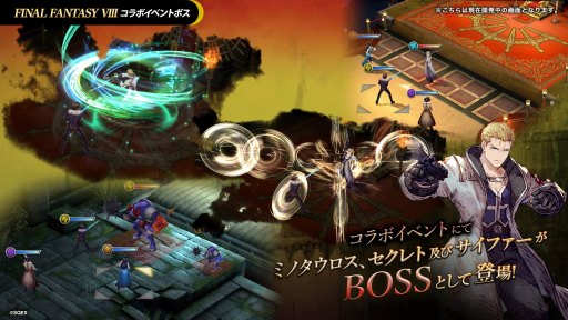 画像ギャラリー No.004のサムネイル画像 / スコール,リノア,アーヴァイン登場。「FFBE幻影戦争」×「FINAL FANTASY VIII」コラボが8月24日から開催決定。240連無料召喚も実施