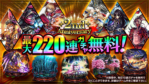 画像ギャラリー No.009のサムネイル画像 / 「ラストクラウディア」が2021年4月15日に配信2周年。最大220連分のガチャ無料やログインボーナスなどキャンペーン情報が公開に