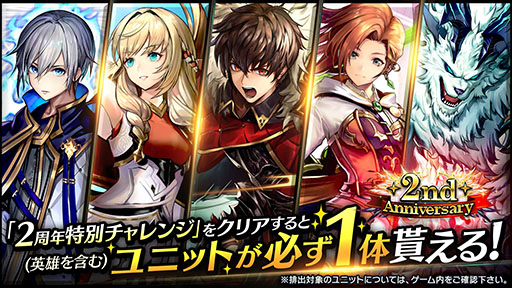 画像ギャラリー No.010のサムネイル画像 / 「ラストクラウディア」が2021年4月15日に配信2周年。最大220連分のガチャ無料やログインボーナスなどキャンペーン情報が公開に