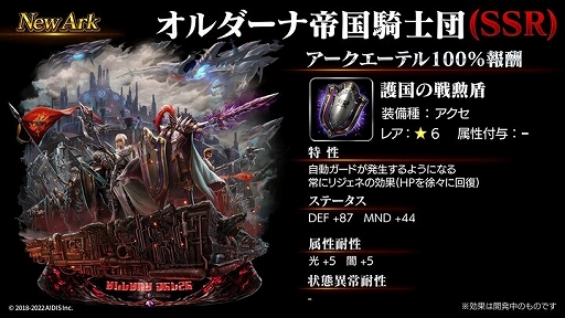 画像ギャラリー No.004のサムネイル画像 / 「ラストクラウディア」，新ユニット“グラナダス”が登場。イベント“オルダーナ帝国兵の受難”の開催も