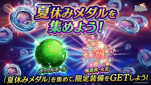 画像ギャラリー No.007のサムネイル画像 / 「ラストクラウディア」，新ユニット“サマープリンセス レオナ”を実装