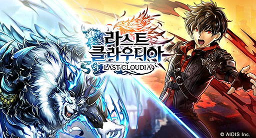 画像ギャラリー No.001のサムネイル画像 / 「ラストクラウディア」，新たに韓国語版のリリースが決定