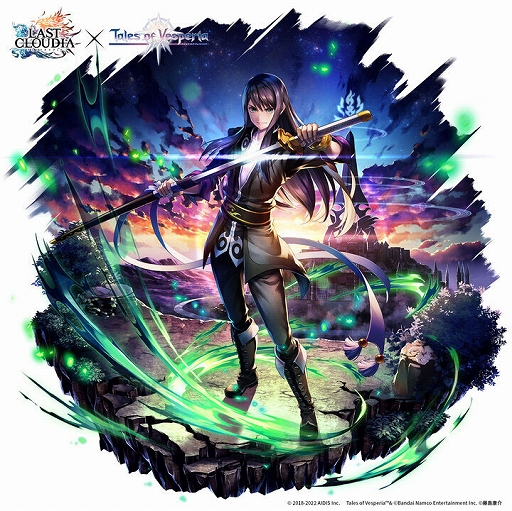 画像ギャラリー No.004のサムネイル画像 / 「ラストクラウディア」と「テイルズ オブ」シリーズのコラボ第2弾で，ユーリ・ローウェルが登場