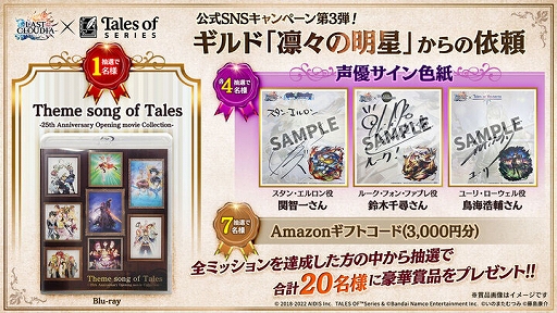 画像ギャラリー No.012のサムネイル画像 / 「ラストクラウディア」と「テイルズ オブ」シリーズのコラボ第2弾で，ユーリ・ローウェルが登場