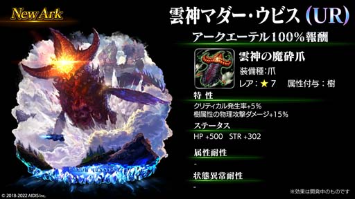 画像ギャラリー No.004のサムネイル画像 / 「ラストクラウディア」，“ラスクラ年末年始！激アゲ盛りキャンペーン 2023”開催中