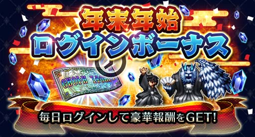 画像ギャラリー No.013のサムネイル画像 / 「ラストクラウディア」，“ラスクラ年末年始！激アゲ盛りキャンペーン 2023”開催中