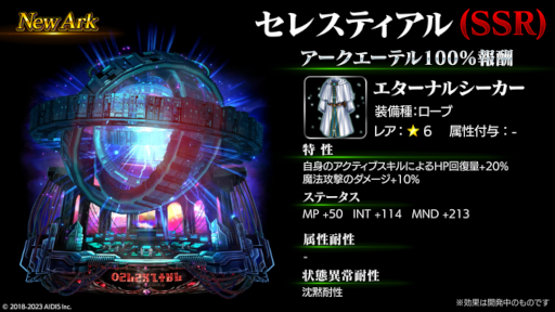 画像ギャラリー No.005のサムネイル画像 / 「ラストクラウディア」,新ユニット“神戒マウナ”が登場。“ギルドバトル(β版)”も実装
