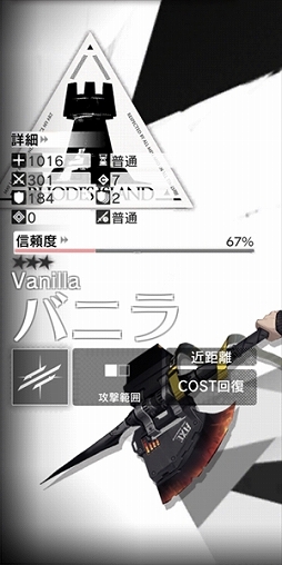 画像ギャラリー No.008のサムネイル画像 / 試行錯誤がとにかく楽しい「アークナイツ」に心底ハマった。ゲームの難度が高いと敬遠するのはもったいない!