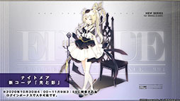 画像ギャラリー No.013のサムネイル画像 / 「アークナイツ」のイベント“ウォルモンドの薄暮”が10月28日にスタート。新オペレーターやコーデも発表された公式生放送をレポート