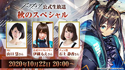 画像ギャラリー No.020のサムネイル画像 / 「アークナイツ」のイベント“ウォルモンドの薄暮”が10月28日にスタート。新オペレーターやコーデも発表された公式生放送をレポート