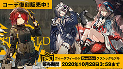 画像ギャラリー No.022のサムネイル画像 / 「アークナイツ」のイベント“ウォルモンドの薄暮”が10月28日にスタート。新オペレーターやコーデも発表された公式生放送をレポート
