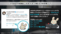 画像ギャラリー No.038のサムネイル画像 / 「アークナイツ」の新章“苦難揺籃”が12月30日に開幕。新コーデや1周年記念のログインボーナスなども発表された公式生放送をレポート