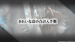 画像ギャラリー No.074のサムネイル画像 / 「アークナイツ」と「レインボーシックス シージ」のコラボが8月中旬に開催。サイドストーリー“画中人”や新オペレーターも発表された生放送をレポート
