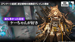 画像ギャラリー No.081のサムネイル画像 / 「アークナイツ」と「レインボーシックス シージ」のコラボが8月中旬に開催。サイドストーリー“画中人”や新オペレーターも発表された生放送をレポート