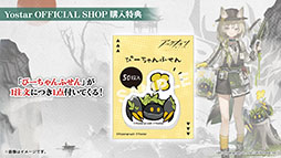 画像ギャラリー No.040のサムネイル画像 / 「アークナイツ」のイベント“将進酒”が7月29日に開幕＆新オペレーターも多数登場。TVアニメの最新情報やPVも公開に