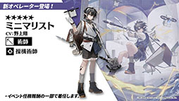 画像ギャラリー No.012のサムネイル画像 / 「アークナイツ」のサイドストーリー“理想都市 エンドレスカーニバル”が1月13日に開幕。パゼオンカら新キャラやコーデも発表された公式生放送をレポート