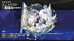 画像ギャラリー No.013のサムネイル画像 / 「アークナイツ」のサイドストーリー“理想都市 エンドレスカーニバル”が1月13日に開幕。パゼオンカら新キャラやコーデも発表された公式生放送をレポート