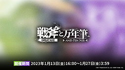 画像ギャラリー No.015のサムネイル画像 / 「アークナイツ」のサイドストーリー“理想都市 エンドレスカーニバル”が1月13日に開幕。パゼオンカら新キャラやコーデも発表された公式生放送をレポート