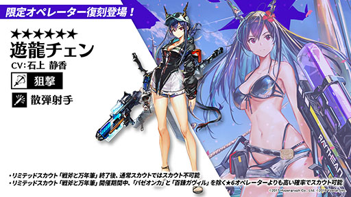 画像ギャラリー No.017のサムネイル画像 / 「アークナイツ」のサイドストーリー“理想都市 エンドレスカーニバル”が1月13日に開幕。パゼオンカら新キャラやコーデも発表された公式生放送をレポート