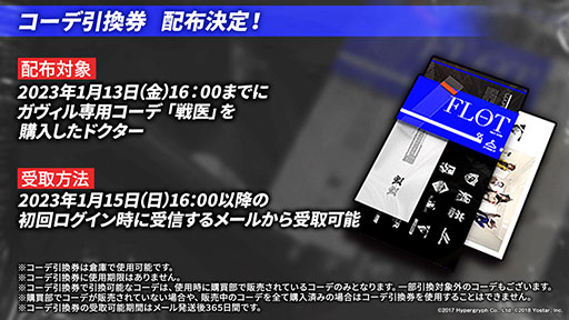 画像ギャラリー No.024のサムネイル画像 / 「アークナイツ」のサイドストーリー“理想都市 エンドレスカーニバル”が1月13日に開幕。パゼオンカら新キャラやコーデも発表された公式生放送をレポート