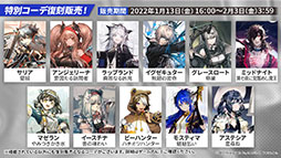 画像ギャラリー No.027のサムネイル画像 / 「アークナイツ」のサイドストーリー“理想都市 エンドレスカーニバル”が1月13日に開幕。パゼオンカら新キャラやコーデも発表された公式生放送をレポート