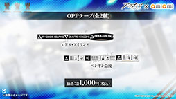 画像ギャラリー No.054のサムネイル画像 / 「アークナイツ」のサイドストーリー“理想都市 エンドレスカーニバル”が1月13日に開幕。パゼオンカら新キャラやコーデも発表された公式生放送をレポート