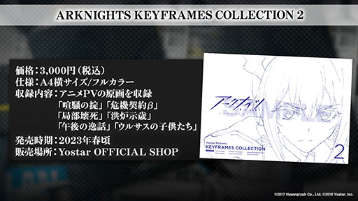 画像ギャラリー No.078のサムネイル画像 / 「アークナイツ」のサイドストーリー“理想都市 エンドレスカーニバル”が1月13日に開幕。パゼオンカら新キャラやコーデも発表された公式生放送をレポート