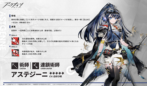 画像ギャラリー No.002のサムネイル画像 / 「アークナイツ」,イベント“翠玉の夢”が本日スタート。条件達成で限定オペレーターのアステジーニを仲間にできるチャンス