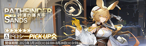 画像ギャラリー No.003のサムネイル画像 / 「アークナイツ」,イベント“翠玉の夢”が本日スタート。条件達成で限定オペレーターのアステジーニを仲間にできるチャンス