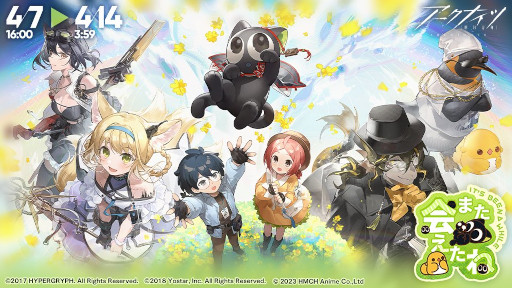 画像ギャラリー No.003のサムネイル画像 / 「アークナイツ」,「羅小黒戦記」とのコラボイベントを4月7日より開催。黒猫の妖精“羅小黒”が限定オペレーターに
