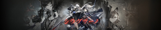 画像ギャラリー No.001のサムネイル画像 / ★6ヴィジェルを獲得可能。「アークナイツ - 明日方舟 -」の期間限定イベント“シラクザーノ”本日スタート