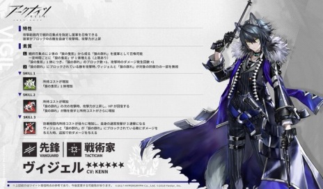 画像ギャラリー No.005のサムネイル画像 / ★6ヴィジェルを獲得可能。「アークナイツ - 明日方舟 -」の期間限定イベント“シラクザーノ”本日スタート