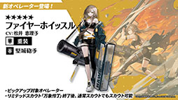 画像ギャラリー No.012のサムネイル画像 / 「アークナイツ」，イベント「登臨意」を7月28日に開始。新★6「チョンユエ」「リン」らをラインナップしたリミテッドスカウトも同時開催