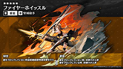 画像ギャラリー No.013のサムネイル画像 / 「アークナイツ」，イベント「登臨意」を7月28日に開始。新★6「チョンユエ」「リン」らをラインナップしたリミテッドスカウトも同時開催