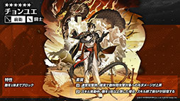 画像ギャラリー No.017のサムネイル画像 / 「アークナイツ」，イベント「登臨意」を7月28日に開始。新★6「チョンユエ」「リン」らをラインナップしたリミテッドスカウトも同時開催