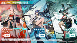 画像ギャラリー No.018のサムネイル画像 / 「アークナイツ」，イベント「登臨意」を7月28日に開始。新★6「チョンユエ」「リン」らをラインナップしたリミテッドスカウトも同時開催