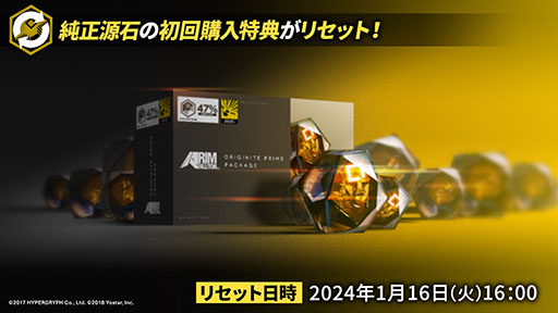 画像ギャラリー No.001のサムネイル画像 / 「アークナイツ」，新イベント「火山と雲と夢色の旅路」を1月16日に開始。純燼エイヤフィヤトラを含む限定スカウトも用意