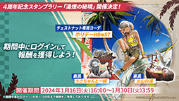 画像ギャラリー No.006のサムネイル画像 / 「アークナイツ」，新イベント「火山と雲と夢色の旅路」を1月16日に開始。純燼エイヤフィヤトラを含む限定スカウトも用意