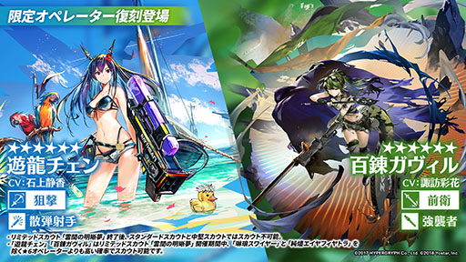 画像ギャラリー No.018のサムネイル画像 / 「アークナイツ」，新イベント「火山と雲と夢色の旅路」を1月16日に開始。純燼エイヤフィヤトラを含む限定スカウトも用意