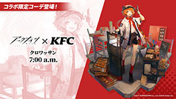 画像ギャラリー No.042のサムネイル画像 / 「アークナイツ」，新イベント「火山と雲と夢色の旅路」を1月16日に開始。純燼エイヤフィヤトラを含む限定スカウトも用意