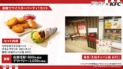 画像ギャラリー No.044のサムネイル画像 / 「アークナイツ」，新イベント「火山と雲と夢色の旅路」を1月16日に開始。純燼エイヤフィヤトラを含む限定スカウトも用意