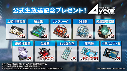 画像ギャラリー No.077のサムネイル画像 / 「アークナイツ」，新イベント「火山と雲と夢色の旅路」を1月16日に開始。純燼エイヤフィヤトラを含む限定スカウトも用意