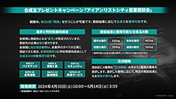 画像ギャラリー No.005のサムネイル画像 / 「アークナイツ」,音楽関連のギミックが登場するイベント「ツヴィリングトゥルムの黄金」を4月30日に開始。ヴィルトゥオーサら限定キャラも実装