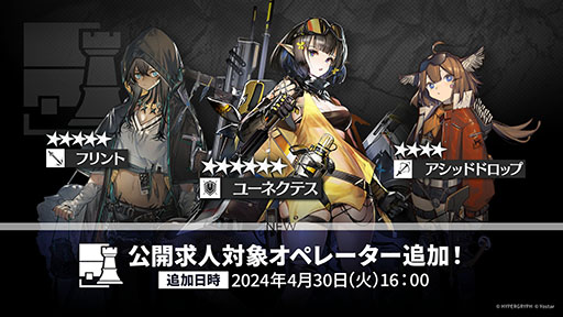 画像ギャラリー No.034のサムネイル画像 / 「アークナイツ」，音楽関連のギミックが登場するイベント「ツヴィリングトゥルムの黄金」を4月30日に開始。ヴィルトゥオーサら限定キャラも実装