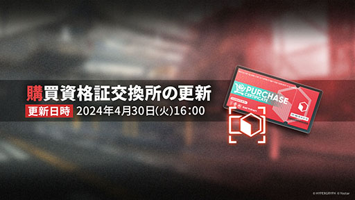 画像ギャラリー No.035のサムネイル画像 / 「アークナイツ」，音楽関連のギミックが登場するイベント「ツヴィリングトゥルムの黄金」を4月30日に開始。ヴィルトゥオーサら限定キャラも実装